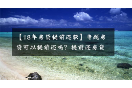 长汀讨债公司成功追回初中同学借款40万成功案例